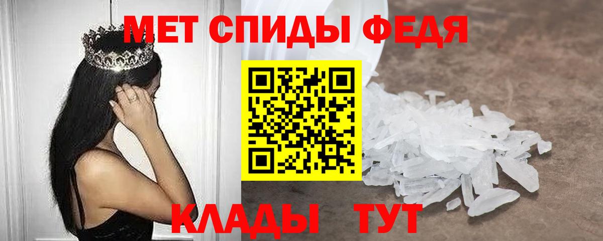 АМФ Premium  Амфетамин  Тимашёвск  Вход с VPN 