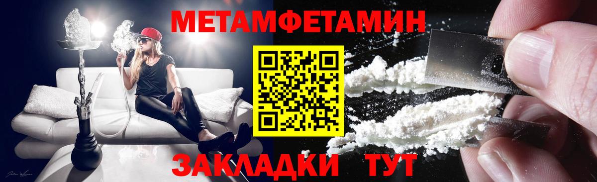 Амфетамин Розовый Тимашёвск