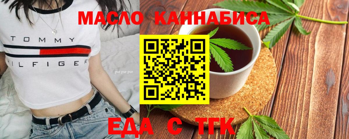 Печенье с ТГК конопля Тимашёвск