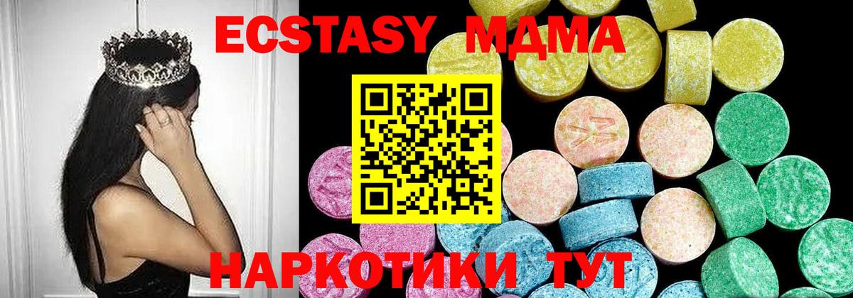 Экстази ешки  Вход с VPN  Экстази  Тимашёвск 