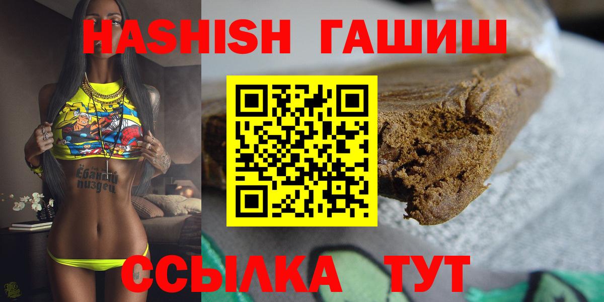 ГАШ индика сатива Тимашёвск