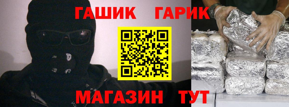 Тимашёвск  ГАШ Premium  Гашиш 40% ТГК  ГАШИШ  Вход с VPN 