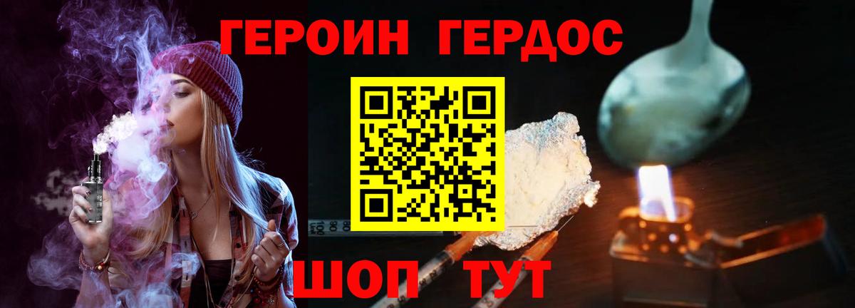 ГЕРОИН Афган  Героин  Тимашёвск  Вход с VPN 