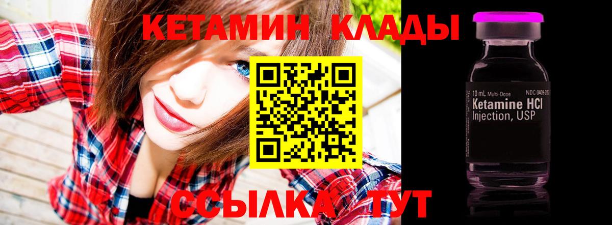 Кетамин ketamine  Вход с VPN  Тимашёвск 