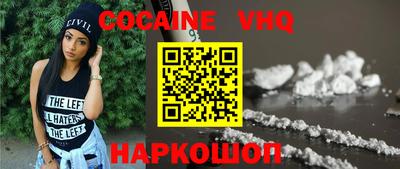 кокаин VHQ Малгобек