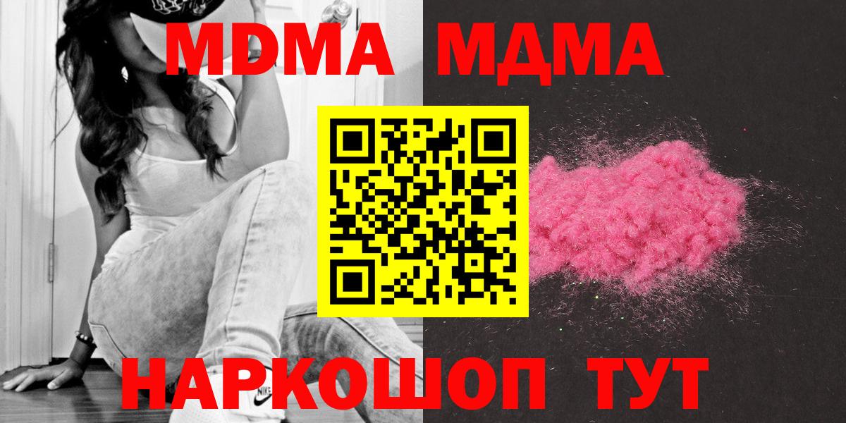 МДМА молли Тимашёвск