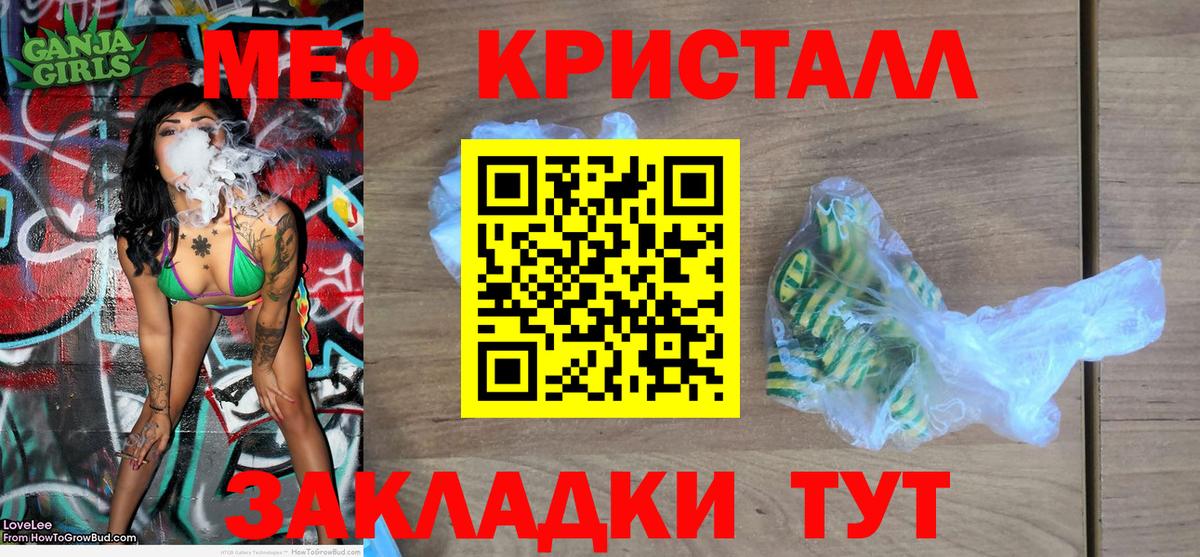 Тимашёвск  МЕФ mephedrone  МЕФ  Вход с VPN 
