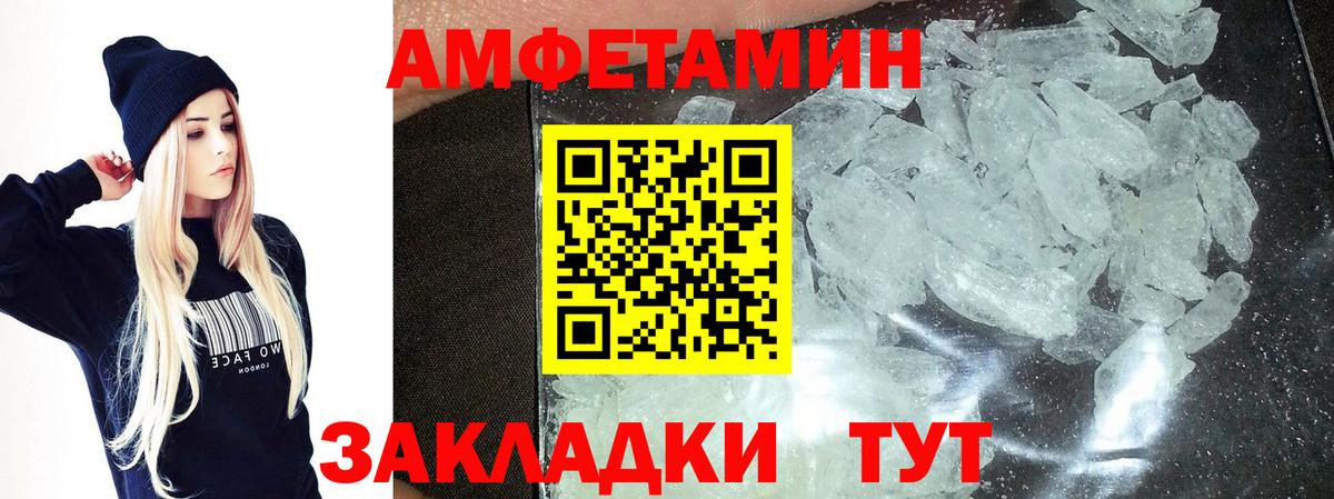 Метамфетамин пудра  Метамфетамин пудра  Вход с VPN  Тимашёвск 