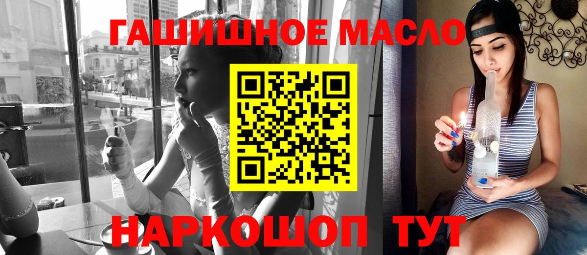 Дистиллят ТГК гашишное масло Тимашёвск