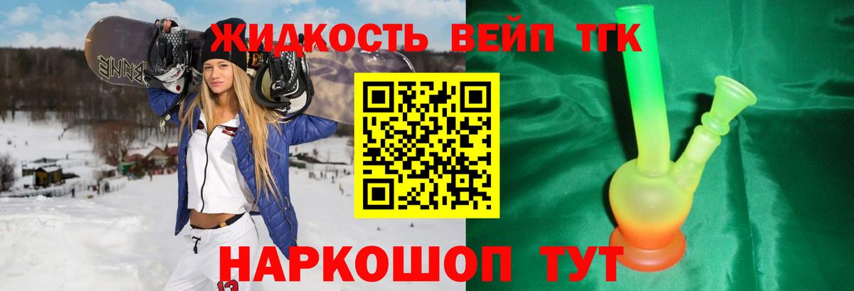 Дистиллят ТГК концентрат  Вход с VPN  Тимашёвск  ТГК Wax 
