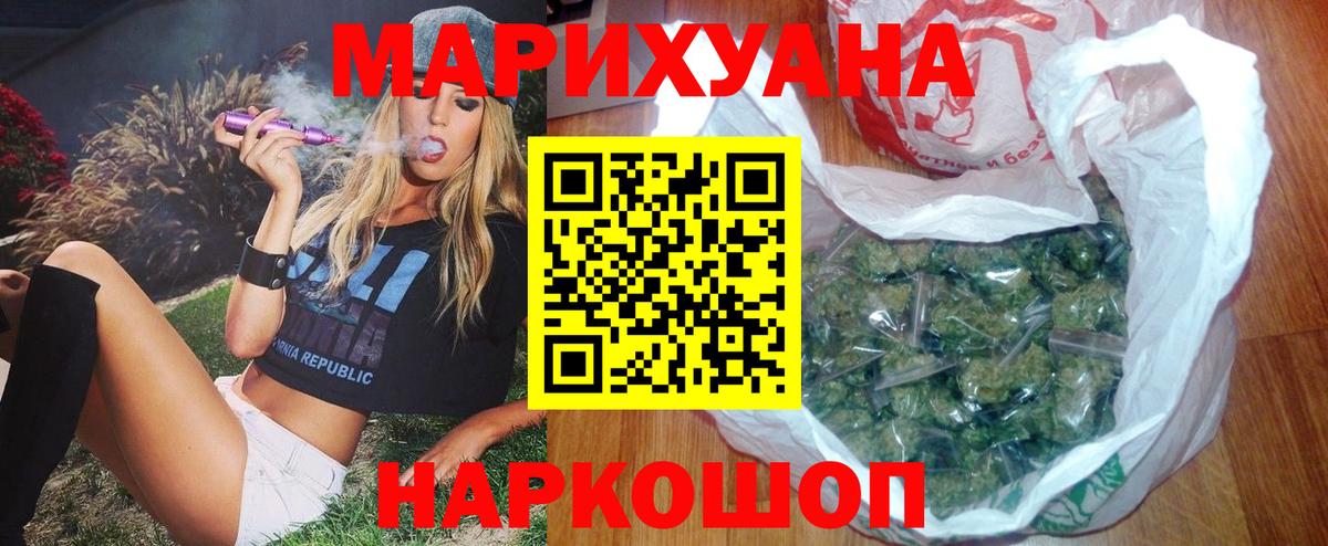 Тимашёвск  Бошки Шишки White Widow  Бошки марихуана White Widow  МАРИХУАНА White Widow  Вход с VPN 